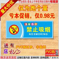 禁止吸烟提示牌PVC标识牌标示墙贴请勿吸烟标志牌禁烟标牌指示牌