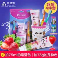韩国进口芜琼花儿童牙膏牙刷杯口腔4件套装 宝宝防蛀牙草莓味