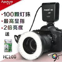 爱图仕HC100 通用型宾得索尼相机环形闪光灯 微距灯环闪灯