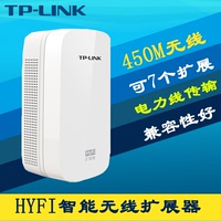 TP-Link TL-H39E电力猫单个装450M高速HyFi无线扩展器配对TL-H39R