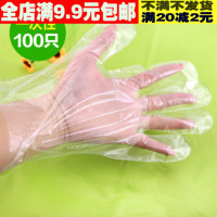 一次性卫生手套100只装 加厚卫生烧烤餐饮清洁食品美容透明手套