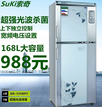 Suki/索奇 ZTP168-5双门立式消毒柜家用商用光波高低温消毒碗柜