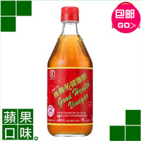 台湾进口 大安工研苹果醋饮料包邮 原浆酿造浓缩水果饮料无添加