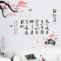 中国风可移除墙贴客厅电视墙沙发背景墙装饰贴画卧室温馨壁画贴纸