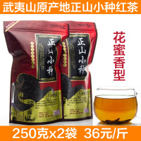 正在秒杀2015春茶正山小种500g蜜香红茶36元一斤茶叶散装 养胃茶