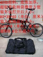 自行车包 超轻0.6公斤折叠车装车包 带收纳袋 到处挂 携带超方便