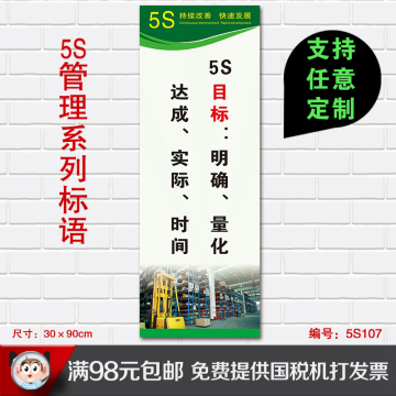 车间工厂企业文化海报 5S安全生产管理挂图仓库标语宣传画墙贴