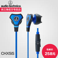 Audio Technica/铁三角 ATH-CHX5IS 手机专用带麦通话入耳式耳机