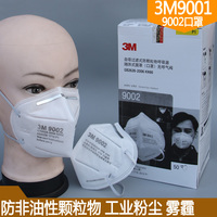 3M9002折叠头戴式防尘口罩工业粉尘防雾霾PM2.5防护口罩9001批发