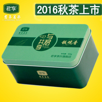 2016秋茶上市 清香型 安溪铁观音 清香型乌龙茶茶叶感德 100g君享