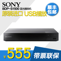 Sony/索尼 BDP-S1500蓝光DVD机 高清evd影碟机家用儿童播放器包邮