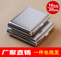【天天特价】超薄不锈钢烟盒 银色拉丝烟盒20支/16支装金属烟盒