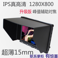 视瑞特699 7寸HDMI摄像显示屏器 5d2 3单反摄像机 FPV航拍监视器