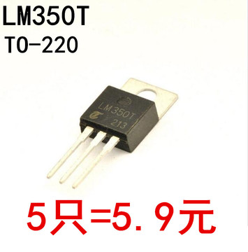 可直拍 LM350T TO-220 3A可调三端稳压器大芯片(5个)