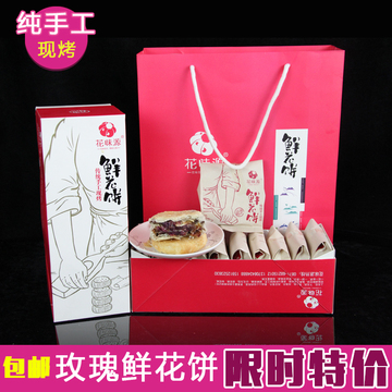 鲜花饼云南特产点心500g饼干糕点玫瑰饼月饼礼盒休闲零食食品
