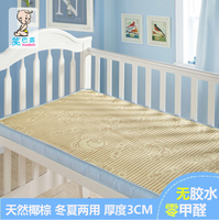 笑巴喜婴儿床垫天然椰棕儿童床垫宝宝床垫冬夏两用新生儿棕垫3CM