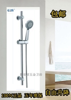 GJS正品 卫浴淋浴全铜分体式带升降杆套装 沐浴手持花洒 包邮