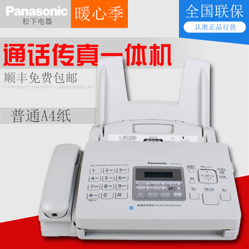 松下KX-FP7006CN传真机电话一体机办公通话复印机普通A4纸传真机