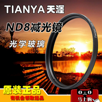 ND8减光镜72mm 天涯for尼康D810 24-85 16-80vr 三星16-50中灰镜
