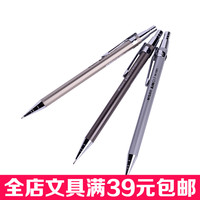 晨光文具 活动铅笔 金属自动铅笔 按动铅笔 M-1001 0.5mm 0.7mm