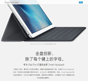 Apple/苹果ipad pro平板电脑专用键盘Smart Keyboard正品国行原封