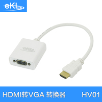 ekl HDMI转VGA转换器 苹果TV接投影仪 播放机接电脑显示器连接线