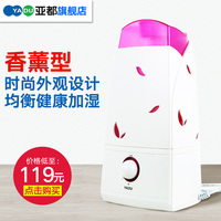 亚都空气加湿器SC-M028家用办公香薰迷你加湿器大容量静音加湿器