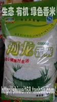 宁化特产河龙贡米生态香米河龙香米农家稻花香大米非转基因新鲜米