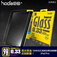 台湾hoda好贴 iPad air2钢化膜 iPad pro钢化玻璃膜air2平板贴膜
