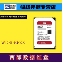 WD/西部数据 WD80EFZX 8T 红盘 台式机硬盘 西数硬盘 3.5寸 nas盘