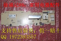 美的滚筒洗衣机配件 电脑板/主板 MG52-8001/X801(H)/X801电路板