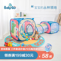 babygo儿童帐篷房子卡通游戏屋宝宝玩具爬行隧道筒室内海洋球池