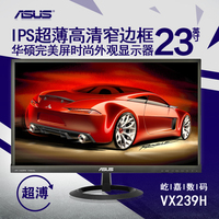 完美屏华硕VX239H 23寸IPS超薄原装高清窄边框液晶电脑显示器24