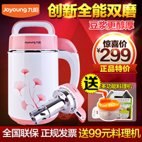 Joyoung/九阳 DJ13B-C617SG多功能全自动豆浆机全钢正品 特价包邮