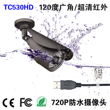 720P高清防水摄像头USB安卓免驱120度广角摄像头IR-CUT红外夜视
