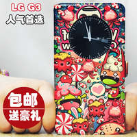 佳靓 lgg3手机套LG G3手机壳d859皮套D855韩D858 F460智能保护套