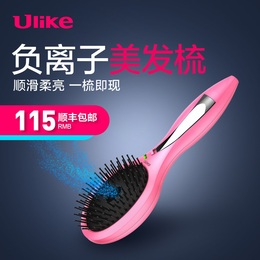 Ulike（电器）Ulike负离子防静电卷发直发梳美发梳按摩梳电动工具