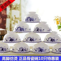 景德镇骨瓷陶瓷米饭碗10个创意家用4.5寸高脚防烫青花瓷小碗套装