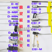气缸磁性开关感应器传感器D-A93/D-Z73/D-A73D-C73D-A54D-90D-B54
