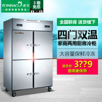 TONBAO/通宝 ZB-1000L4M2升商用冰箱冷冻冷柜立式四门厨房冰柜
