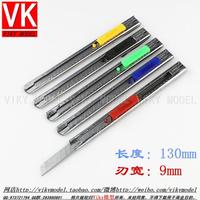 [Viky模型]制作工具 9mm不锈钢美工刀