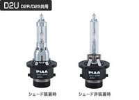 PIAA氙气汽车HID大灯灯泡D2S/D2R/D2U 6000/6200/6600K
