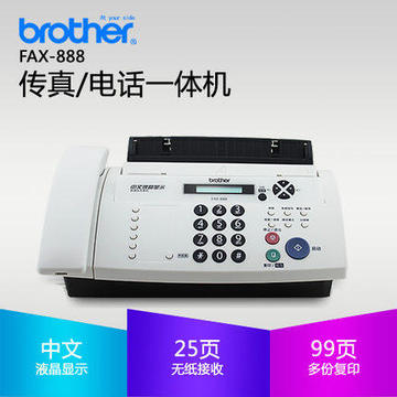 兄弟FAX888传真机办公A4普通纸复印电话传真机一体机家用中文显示