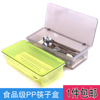 厨房带盖沥水筷子盒餐具收纳盒 筷子架塑料筷子笼筷筒置物架包邮