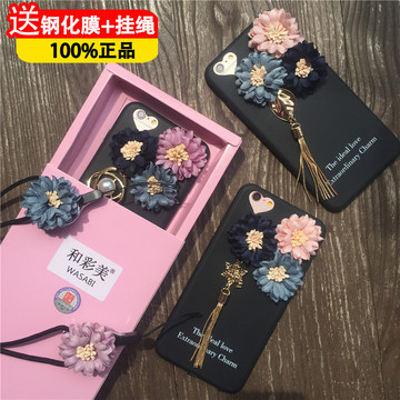 正品和彩美7代雏菊6S手机壳 苹果iPhone6Plus立体花朵流苏挂绳套