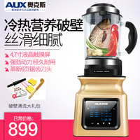 AUX/奥克斯 AUX-PB928破壁料理机多功能加热家用全自动豆浆搅拌机