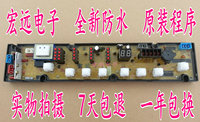金松洗衣机主板 XQB58-F580U 电脑板 NCXQ-853 电路板 控制板