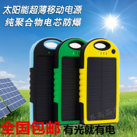 太阳能充电宝正品三防超薄户外太阳能移动电源聚合物5000m 赠品