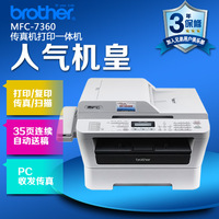 兄弟MFC-7360激光打印机一体机 传真机 复印机 扫描 多功能一体机