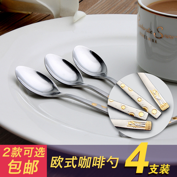 欧式咖啡勺子 不锈钢搅拌加厚甜品勺调羹奶茶勺儿童汤匙餐勺4只装